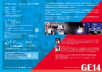 ファーミ・ファジール＆山下残「GE14 マレーシア選挙」チラシ裏