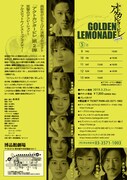 アクトカンタービレ scene2「GOLDEN LEMONADE」チラシ裏