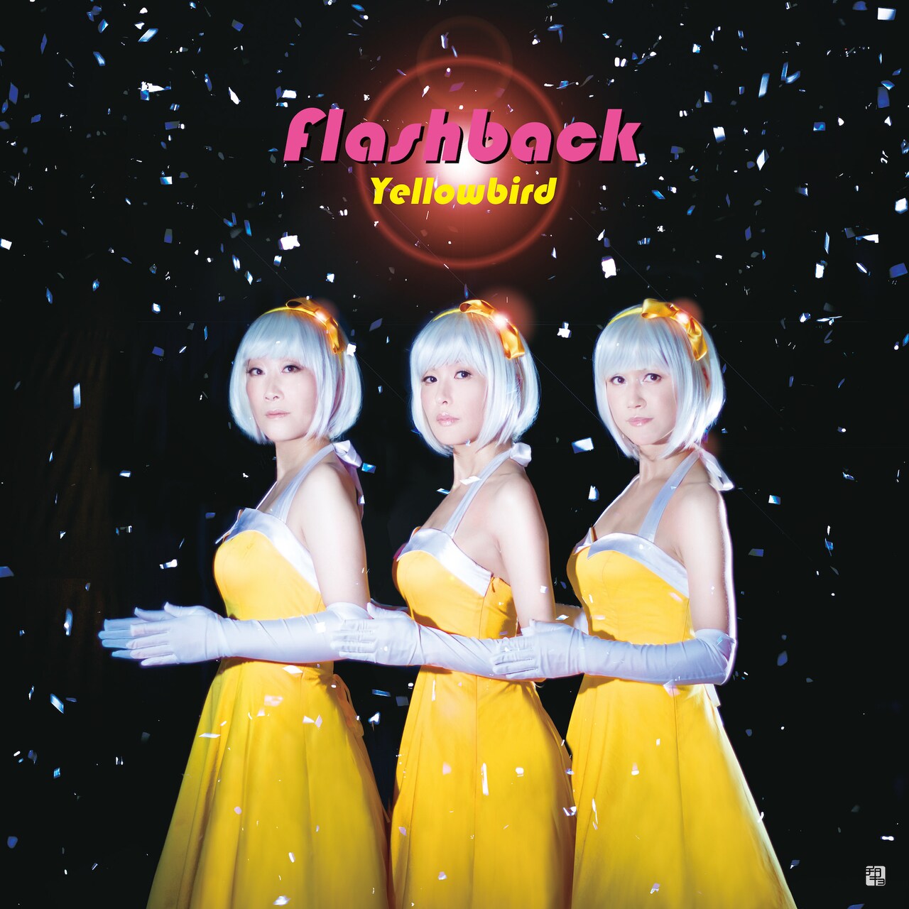 チタキヨ40歳記念公演「フラッシュバック」再注目される90年代アイドル描く