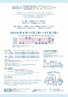 ホエイ「喫茶ティファニー」チラシ裏