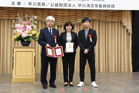 第6回ハヤカワ「悲劇喜劇」賞贈賞式より。