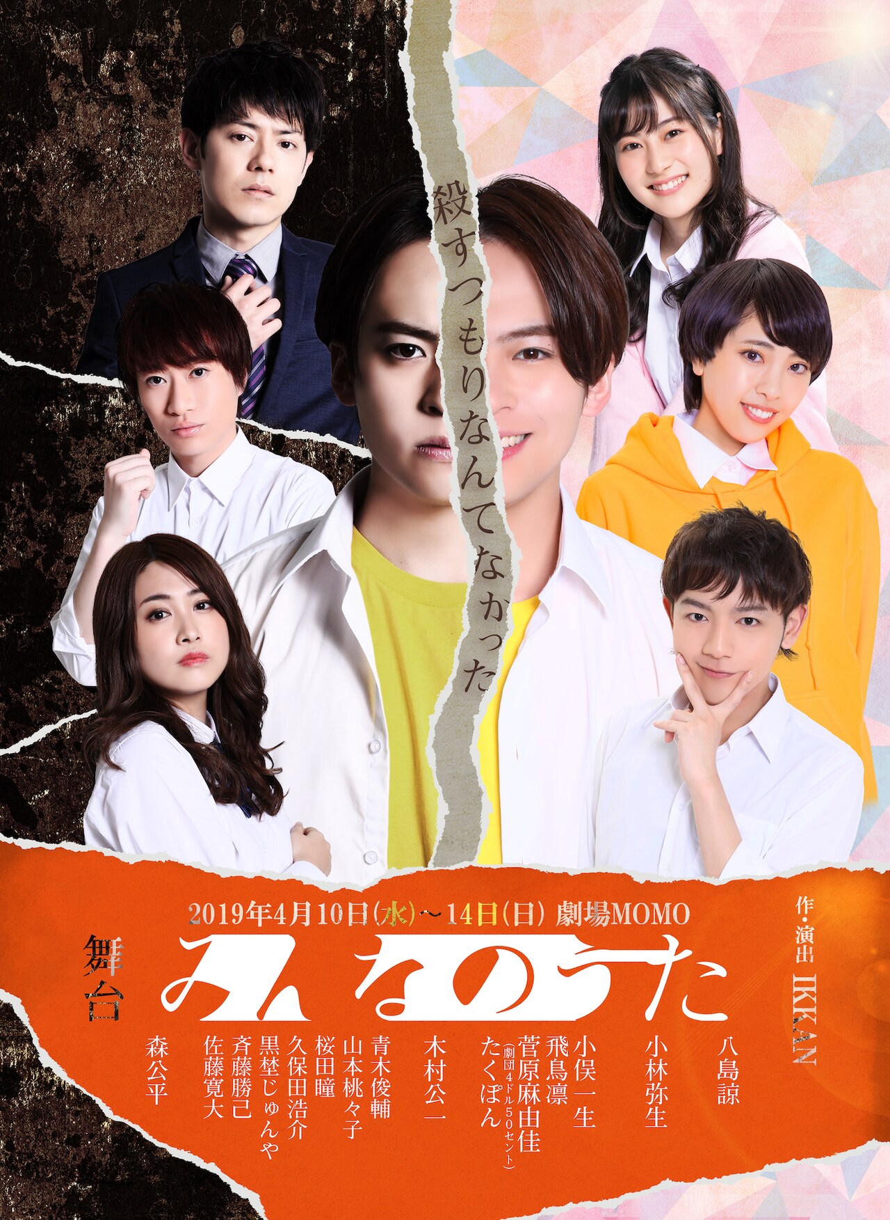 八島諒主演「みんなのうた」ビジュアル公開、音楽はFLOWのTAKE