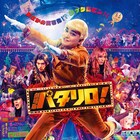 「劇場版パタリロ!」予告編&ビジュアル公開、舞台版の楽曲も登場