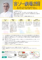 「『妄ソー劇場 文豪シリーズ』その2」チラシ裏