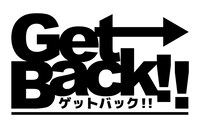 「Get Back!!」ロゴ