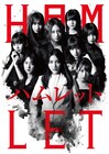 SKE48版「ハムレット」ギルデンスターン役は末永桜花
