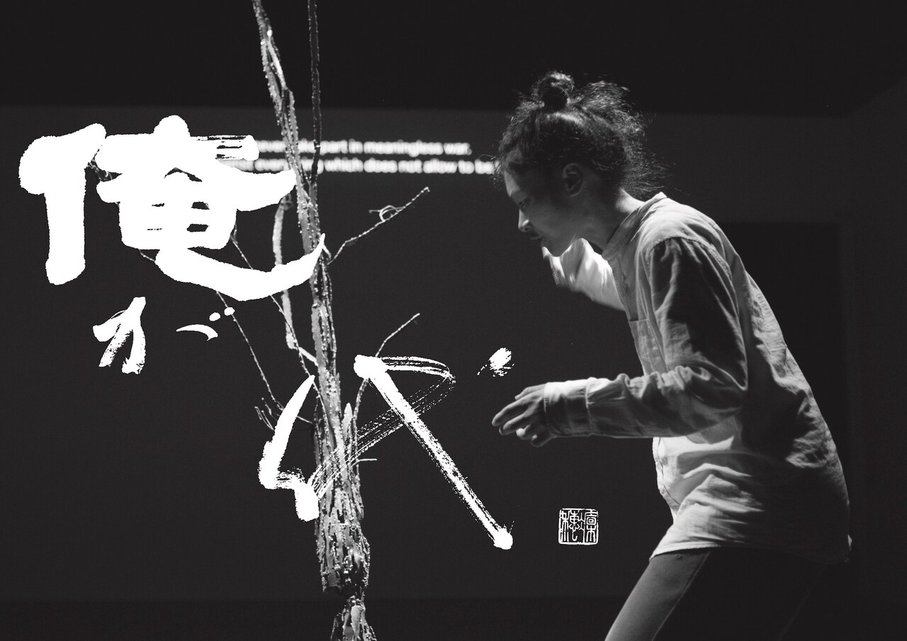 かもめマシーン「俺が代」“さよなら平成ツアー”が愛知・東京・沖縄で