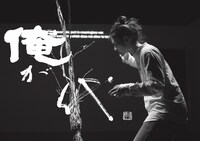 かもめマシーン「『俺が代』さよなら平成ツアー」ビジュアル