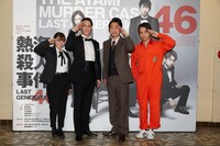 つかこうへい復活祭 2019 VOL.1「『熱海殺人事件』LAST GENERATION 46」出演者