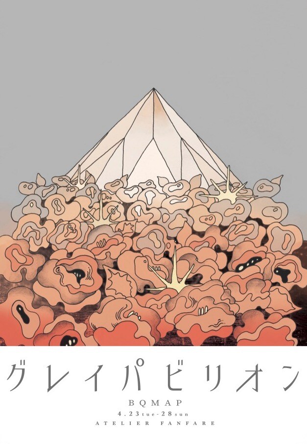 BQMAP「グレイパビリオン～モモからうまれた物語～」ビジュアル