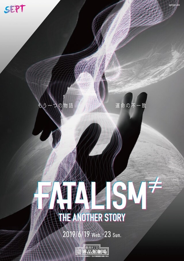 「『FATALISM ≠ Another story』Presented by SEPT」ティザービジュアル