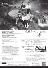 劇団きらら「気持ちいい穴の話」東京公演チラシ裏