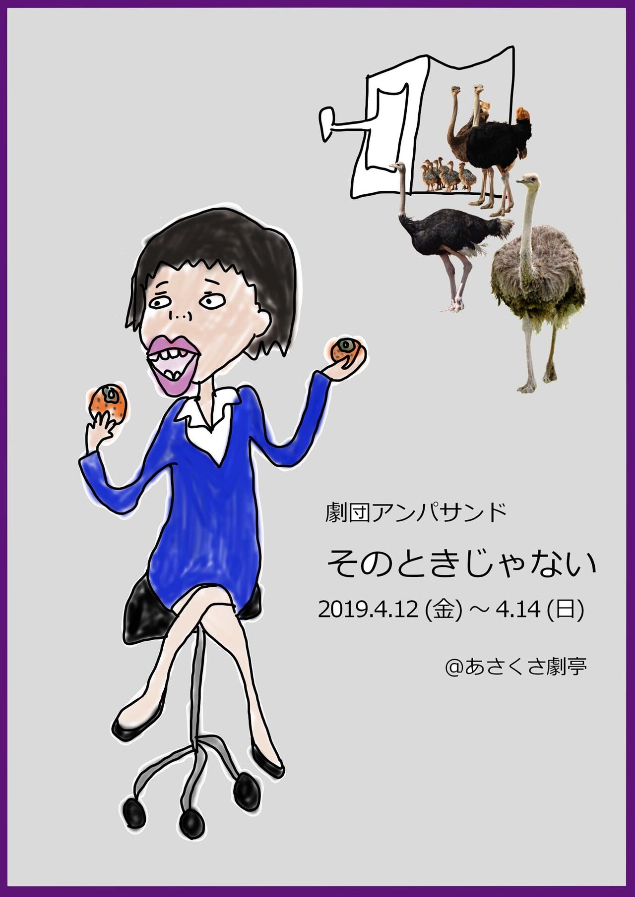 安藤奎の劇団アンパサンド「そのときじゃない」出演に深見由真ら