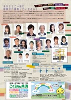 ピュアーマリー「エラリー・クイーン ミステリーオムニバス～観客への挑戦～」チラシ裏