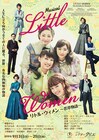 朝夏まなと、彩乃かなみら四姉妹が肩寄せ合う「LITTLE WOMEN」ビジュアル公開
