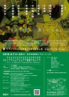 モダンスイマーズ結成20周年記念公演「ビューティフルワールド」チラシ裏