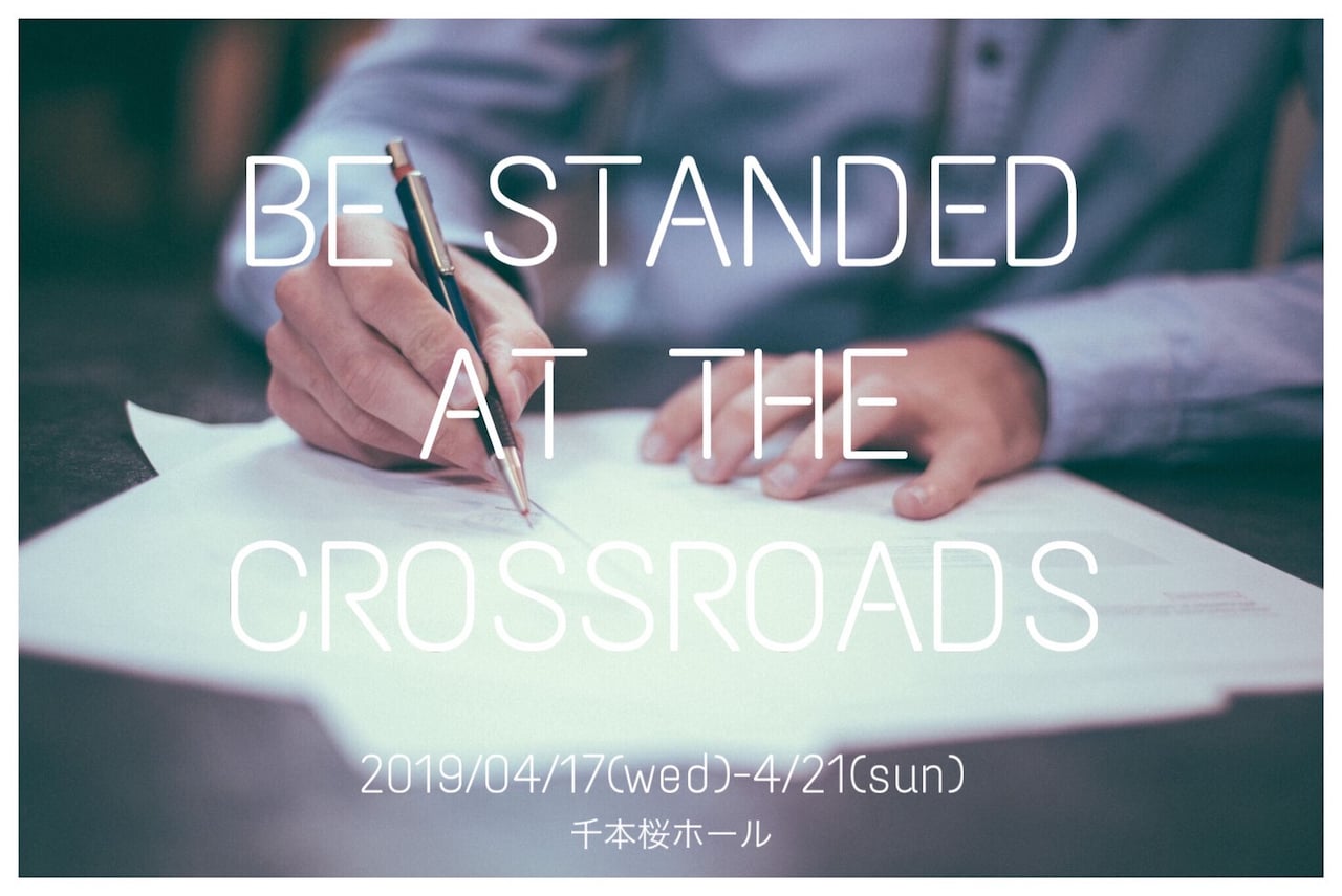 笹塚ボーイズ オノ組、入試の採点する教師がぶつかり合う「キロに立たされる」