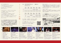 演劇ユニットnoyR vol.7「ニーナ会議-かもめより-」チラシ裏