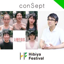 トーク＆パフォーマンス「女優倶楽部×演出家・板垣恭一」ビジュアル