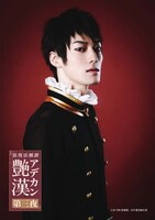 末原拓馬扮する山田光路郎。