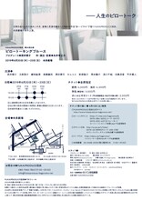 FUKAIPRODUCE羽衣 第24回公演「ピロートーキングブルース」チラシ裏（宣伝写真：杉田協士）