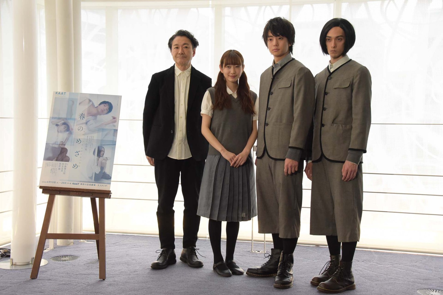 左から白井晃、岡本夏美、伊藤健太郎、栗原類。