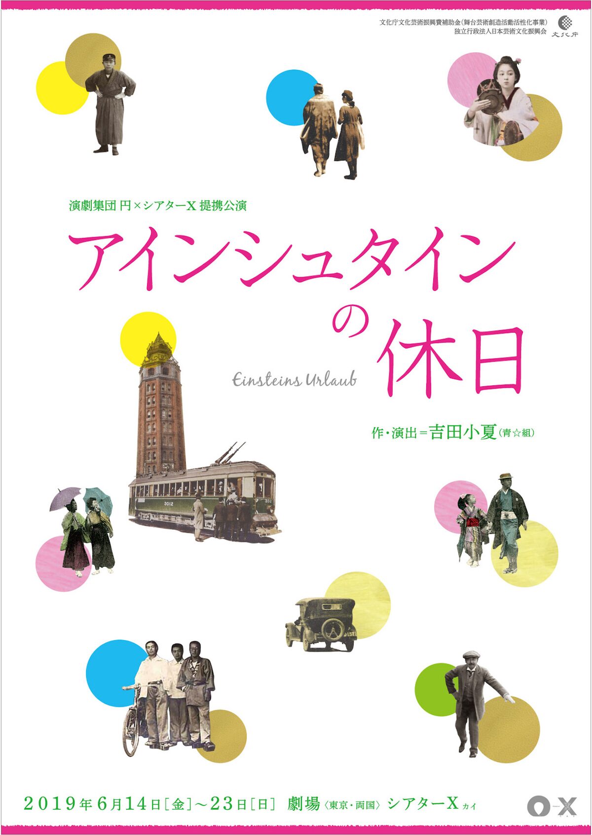 青 組の吉田小夏が円に初書き下ろし ある家族に起きた 波紋 を描き出す ステージナタリー