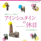 青☆組の吉田小夏が円に初書き下ろし、ある家族に起きた“波紋”を描き出す