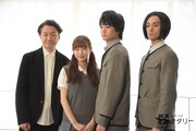 左から白井晃、岡本夏美、伊藤健太郎、栗原類。