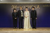 左から宮田慶子、高木雄也、大地真央、長野博。