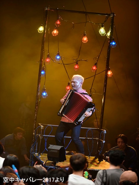 「空中キャバレー2017」より。（撮影：山田毅）