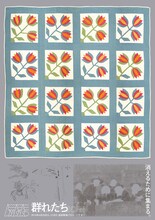 排気口「群れたち」チラシ表