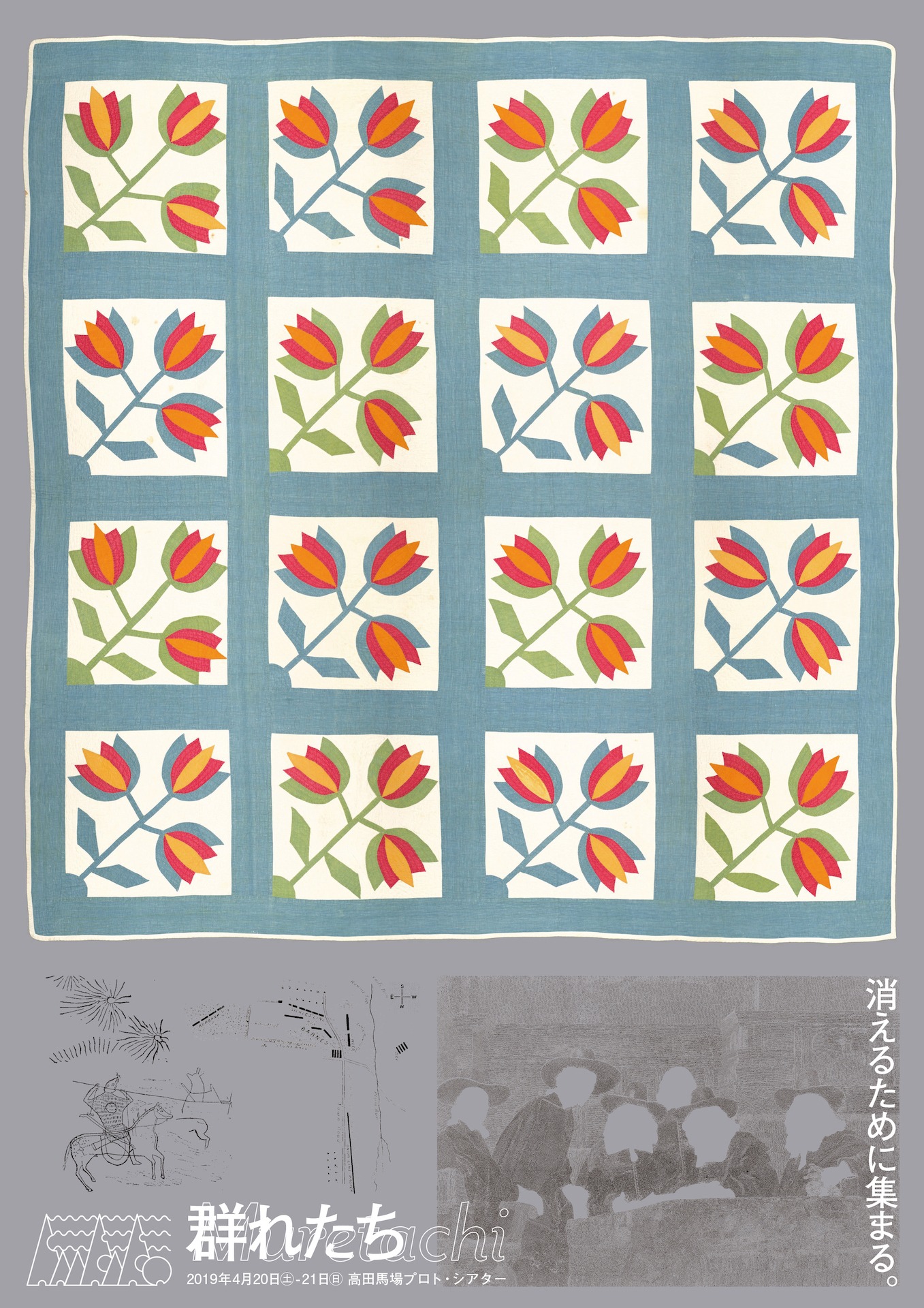 排気口「群れたち」チラシ表