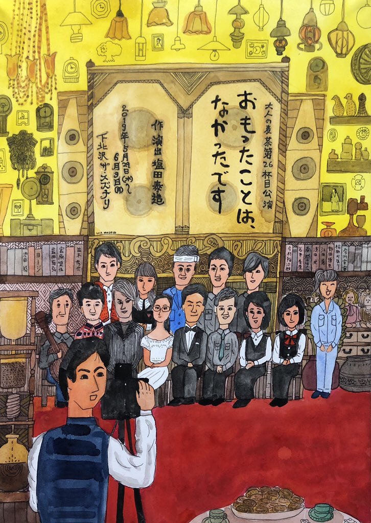 塩田泰造が約1年ぶりに書き下ろす、大人の麦茶「おもったことは、なかったです」