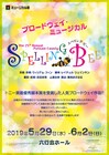 個性的な子供たちが奮闘！ミュージカル座「スペリング・ビー」が再々演