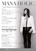「MANA-HOLIC ～Asaka Manato Concert 2nd～」チラシ裏