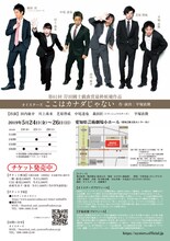 オイスターズ 第22回公演「ここはカナダじゃない」チラシ裏