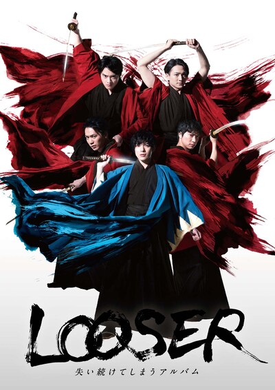 「LOOSER～失い続けてしまうアルバム～」メインビジュアル