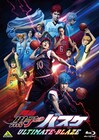 舞台「黒子のバスケ」開幕を前にBD/DVD化決定、帝光編リーディングも収録
