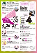 「テアトロコント vol.35」チラシ裏