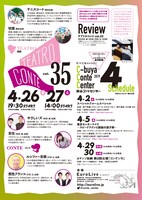 「テアトロコント vol.35」チラシ裏