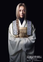 三上俊扮する光明三蔵。