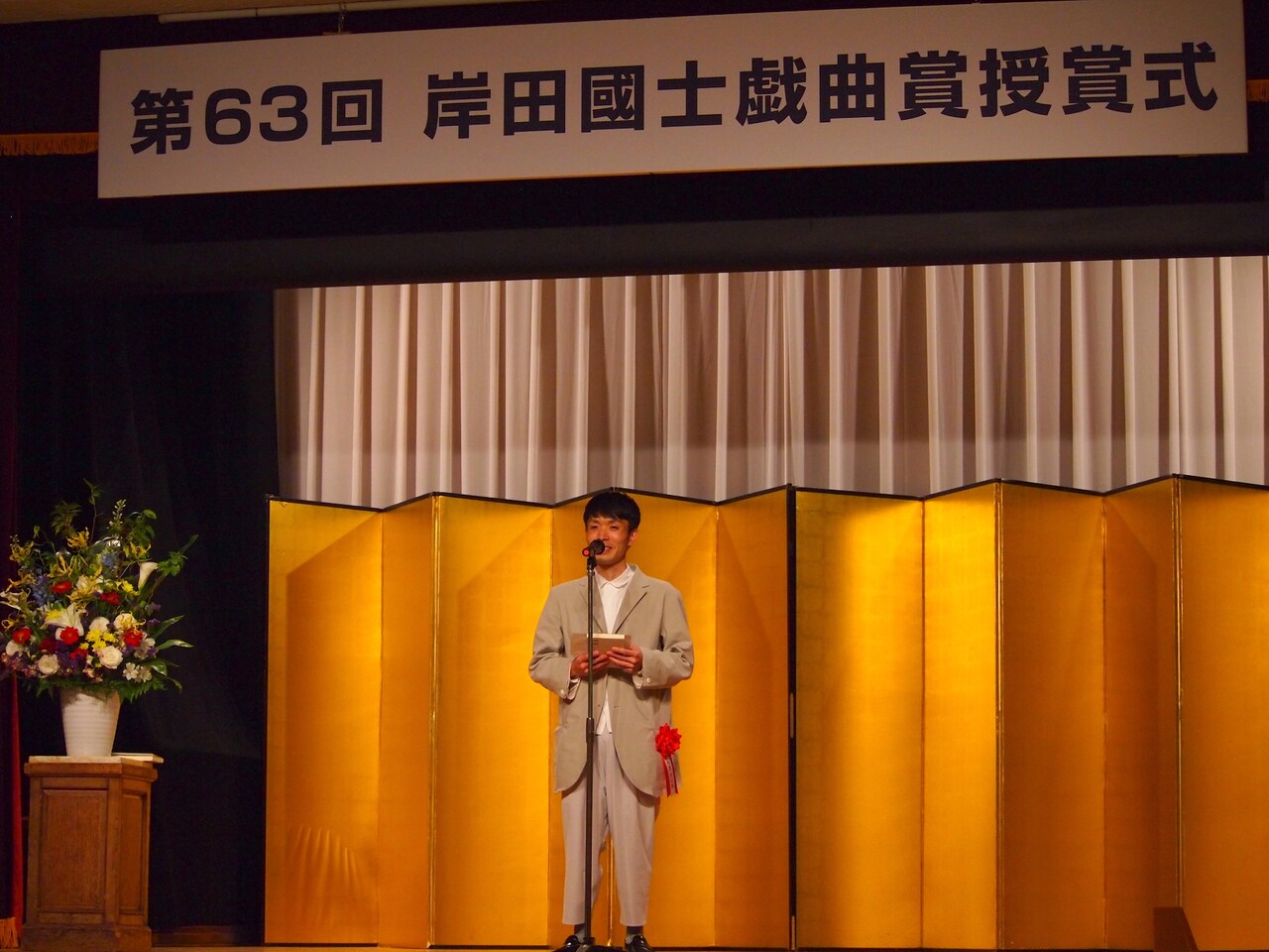 第63回岸田國士戯曲賞授賞式の様子。松原俊太郎。