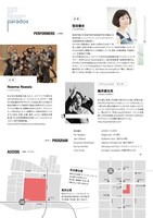 Noema Noesis 5TH ANNIVERSARY CONCERT「paradox」チラシ裏