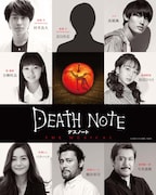2020年上演「デスノート THE MUSICAL」村井良大が夜神月に、L役は高橋颯