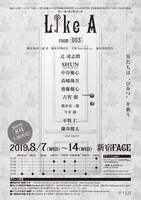 「『Like A』room[003]」チラシ