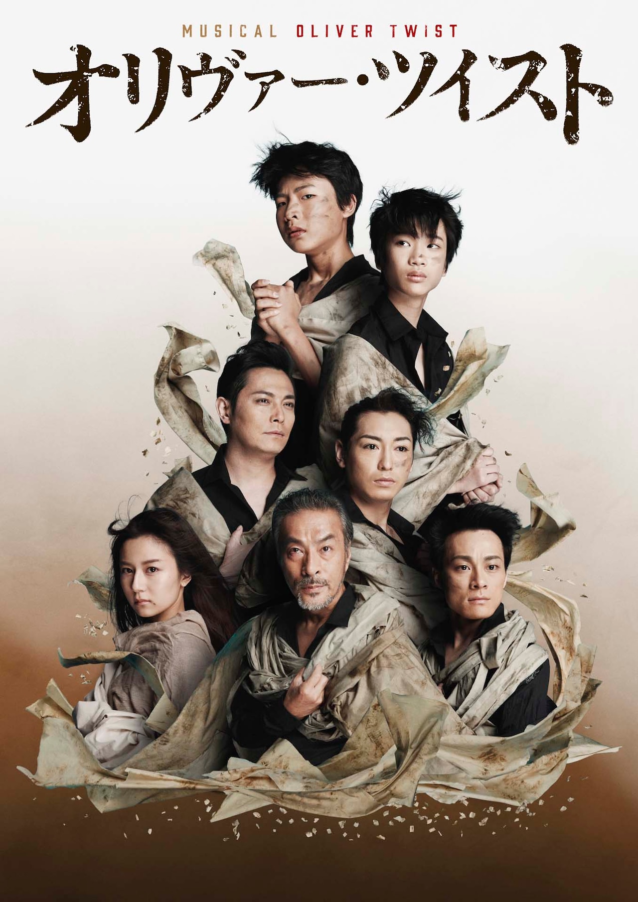 未来和樹＆山城力がオリヴァー・ツイストに、共演に姜暢雄・川原一馬ら