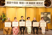 第44回菊田一夫演劇賞 授賞式より、左から高田次郎、生田絵梨花、古川雄大、若村麻由美、橋爪功、大竹しのぶ。