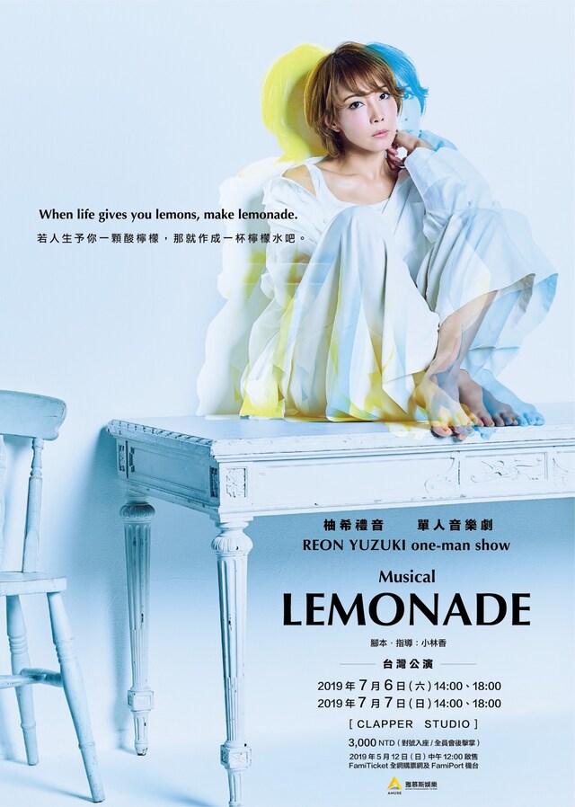 「REON YUZUKI one-man show Musical『LEMONADE』」台湾公演ビジュアル