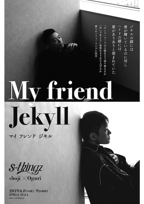 「My friend Jekyll」チラシ